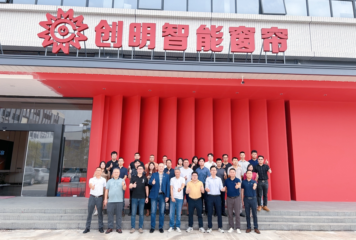 “创新无界 智联未来——走进创明智能窗帘”企业游学活动圆满举办! “创新无界 智联未来——走进创明智能窗帘”企业游学活动圆满举办!