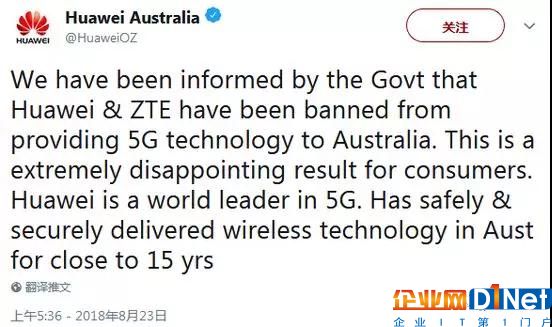 刚刚!澳大利亚宣布禁止华为和中兴供应5g网络设备!